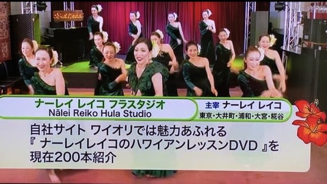 ナーレイレイコフラスタジオ、MXテレビ放映