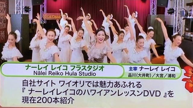 ナーレイレイコフラスタジオ、ハワイアンLive in BIRDLAND,MXテレビ放映