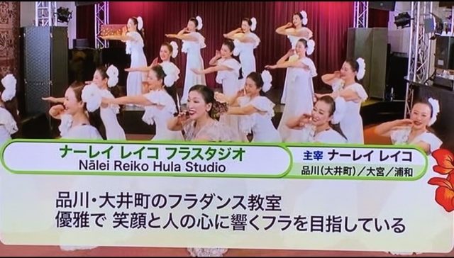 ナーレイレイコフラスタジオ、ハワイアンLive in BIRDLAND,MXテレビ放映