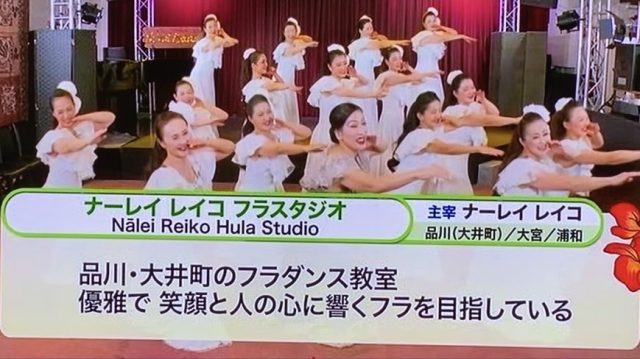 ナーレイレイコフラスタジオ、ハワイアンLive in BIRDLAND,MXテレビ放映