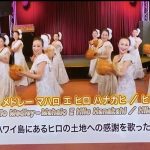 ナーレイレイコフラスタジオ、ハワイアンLive in BIRDLAND,MXテレビ放映