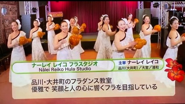 ナーレイレイコフラスタジオ、ハワイアンLive in BIRDLAND,MXテレビ放映