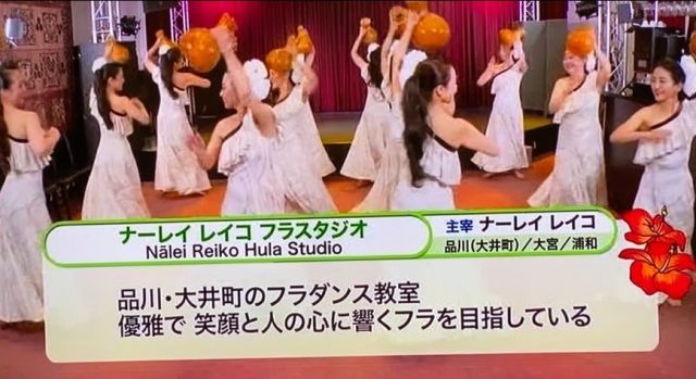 ナーレイレイコフラスタジオ、ハワイアンLive in BIRDLAND,MXテレビ放映