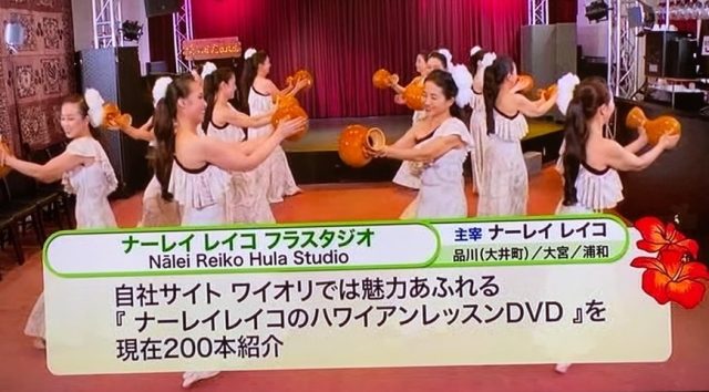 ナーレイレイコフラスタジオ、ハワイアンLive in BIRDLAND,MXテレビ放映