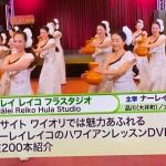 ナーレイレイコフラスタジオ、ハワイアンLive in BIRDLAND,MXテレビ放映