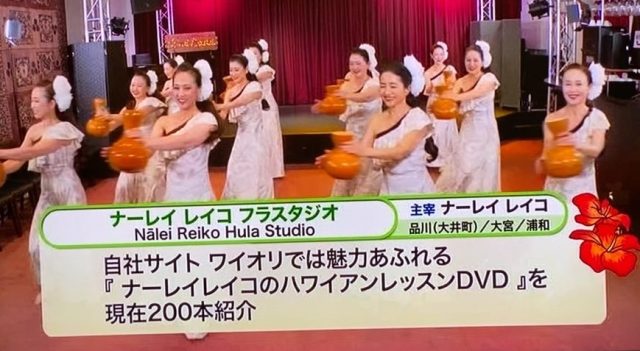 ナーレイレイコフラスタジオ、ハワイアンLive in BIRDLAND,MXテレビ放映