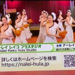 ナーレイレイコフラスタジオ、ハワイアンLive in BIRDLAND,MXテレビ放映