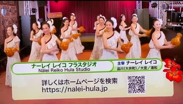 ナーレイレイコフラスタジオ、ハワイアンLive in BIRDLAND,MXテレビ放映