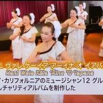 ナーレイレイコフラスタジオ、ハワイアンLive in BIRDLAND,MXテレビ放映