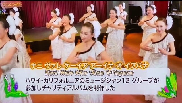 ナーレイレイコフラスタジオ、ハワイアンLive in BIRDLAND,MXテレビ放映