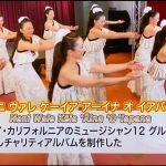 ナーレイレイコフラスタジオ、ハワイアンLive in BIRDLAND,MXテレビ放映