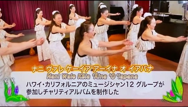 ナーレイレイコフラスタジオ、ハワイアンLive in BIRDLAND,MXテレビ放映