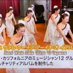 ナーレイレイコフラスタジオ、ハワイアンLive in BIRDLAND,MXテレビ放映