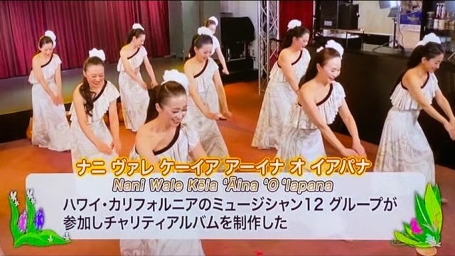 ナーレイレイコフラスタジオ、ハワイアンLive in BIRDLAND,MXテレビ放映