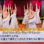 ナーレイレイコフラスタジオ、ハワイアンLive in BIRDLAND,MXテレビ放映