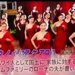 ナーレイレイコフラスタジオ、ハワイアンLive in BIRDLAND,MXテレビ放映