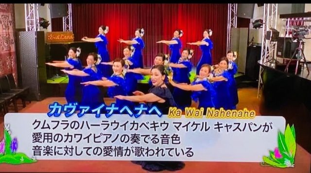 ナーレイレイコフラスタジオ、ハワイアンLive in BIRDLAND,MXテレビ放映