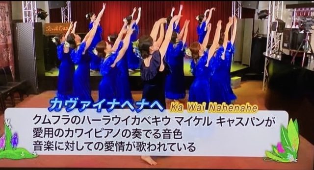 ナーレイレイコフラスタジオ、ハワイアンLive in BIRDLAND,MXテレビ放映