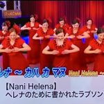 ナーレイレイコフラスタジオ、ハワイアンLive in BIRDLAND,MXテレビ放映