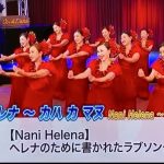 ナーレイレイコフラスタジオ、ハワイアンLive in BIRDLAND,MXテレビ放映