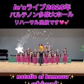 ナーレイレイコフラスタジオ Le’a 2025