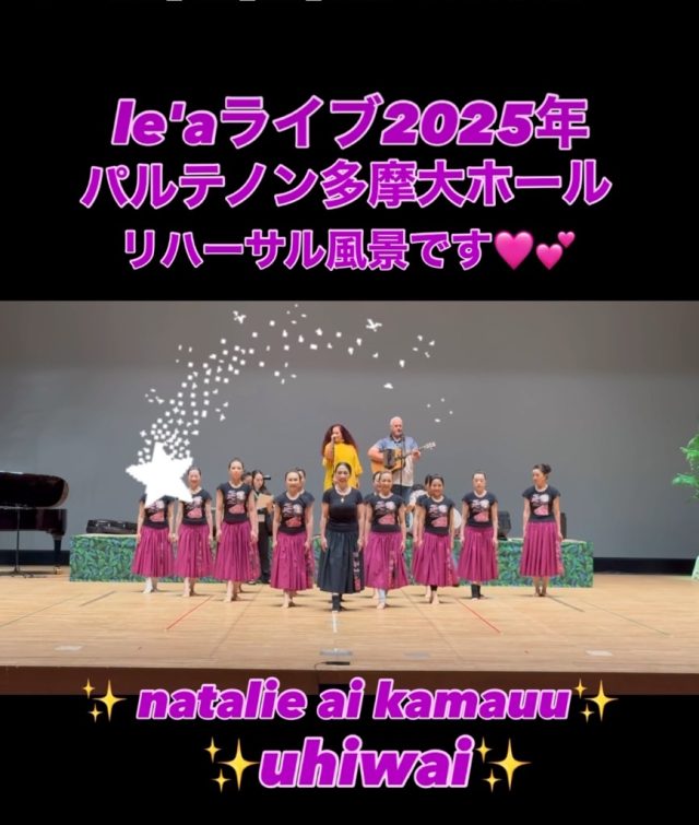 ナーレイレイコフラスタジオ　Le’a 2025