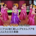 ナーレイレイコフラスタジオ、ハワイアンLive in BIRDLAND,MXテレビ放映
