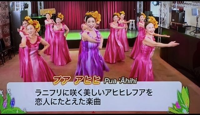ナーレイレイコフラスタジオ、ハワイアンLive in BIRDLAND,MXテレビ放映
