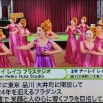 ナーレイレイコフラスタジオ、ハワイアンLive in BIRDLAND,MXテレビ放映