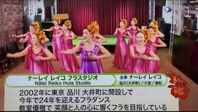 ナーレイレイコフラスタジオ、ハワイアンLive in BIRDLAND,MXテレビ放映