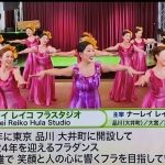 ナーレイレイコフラスタジオ、ハワイアンLive in BIRDLAND,MXテレビ放映