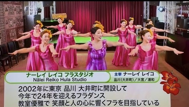 ナーレイレイコフラスタジオ、ハワイアンLive in BIRDLAND,MXテレビ放映