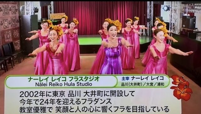ナーレイレイコフラスタジオ、ハワイアンLive in BIRDLAND,MXテレビ放映
