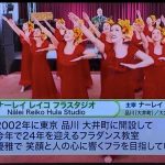ナーレイレイコフラスタジオ、ハワイアンLive in BIRDLAND,MXテレビ放映