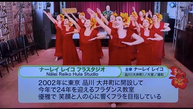 ナーレイレイコフラスタジオ、ハワイアンLive in BIRDLAND,MXテレビ放映