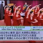 ナーレイレイコフラスタジオ、ハワイアンLive in BIRDLAND,MXテレビ放映