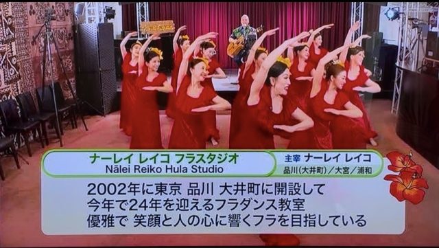 ナーレイレイコフラスタジオ、ハワイアンLive in BIRDLAND,MXテレビ放映