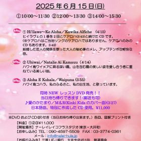 ナーレイレイコワークショップ