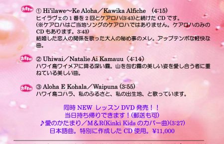 ナーレイレイコワークショップ