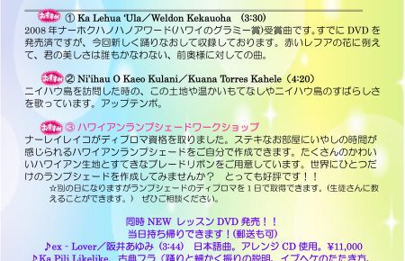 ナーレイレイコワークショップ